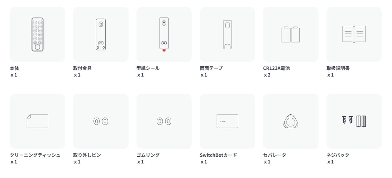 スマートロックProセット ロックPro