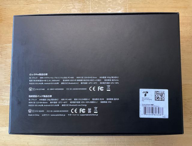  SwitchBot ドアロックPro キーパッドタッチ 指紋認証パッドセット スマートロックProセット ロックPro 指紋認証パッド 遠隔操作 ドアロック スイッチボット 警告ステッカー 防犯装置 錠 ロック かぎ 防犯 セーフティ