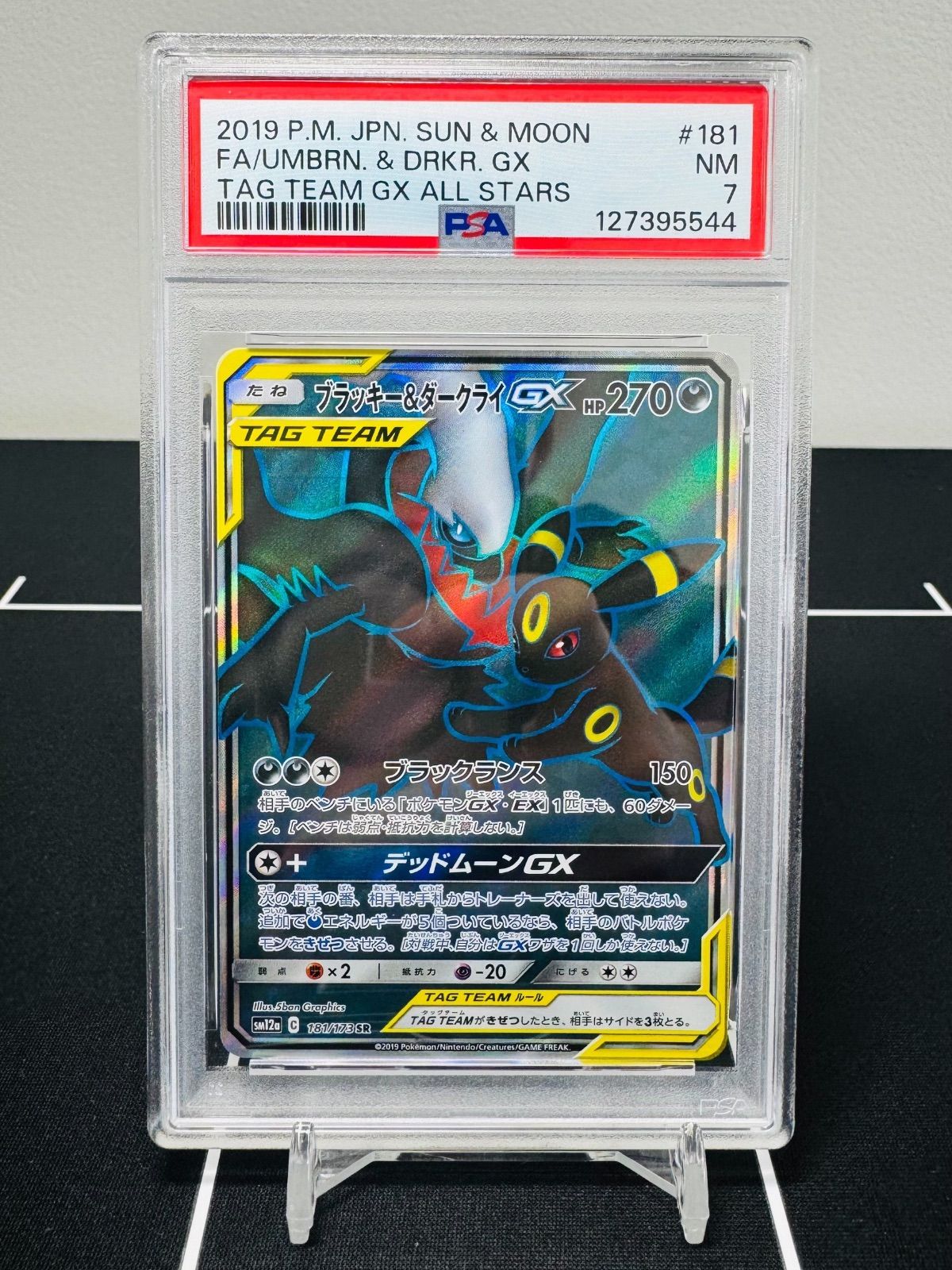 【PSA9】最安値 ブラッキー&ダークライGX 181/173 SR タッグ PSA7】ブラッキー＆ダークライGX SR TAG TEAM 181/173 - メルカリ
