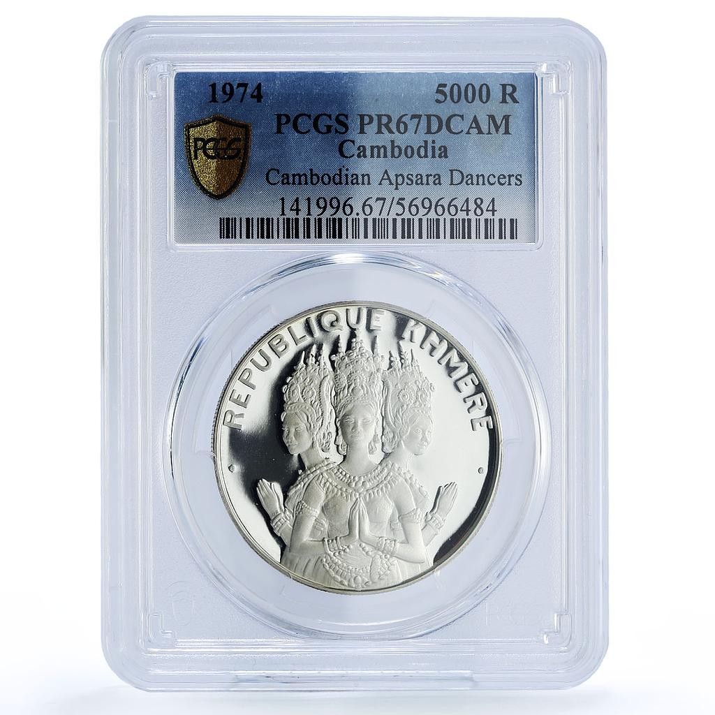 カンボジア 5000リエル アプサラダンサー クメール KM-61 PR 67 PCGS