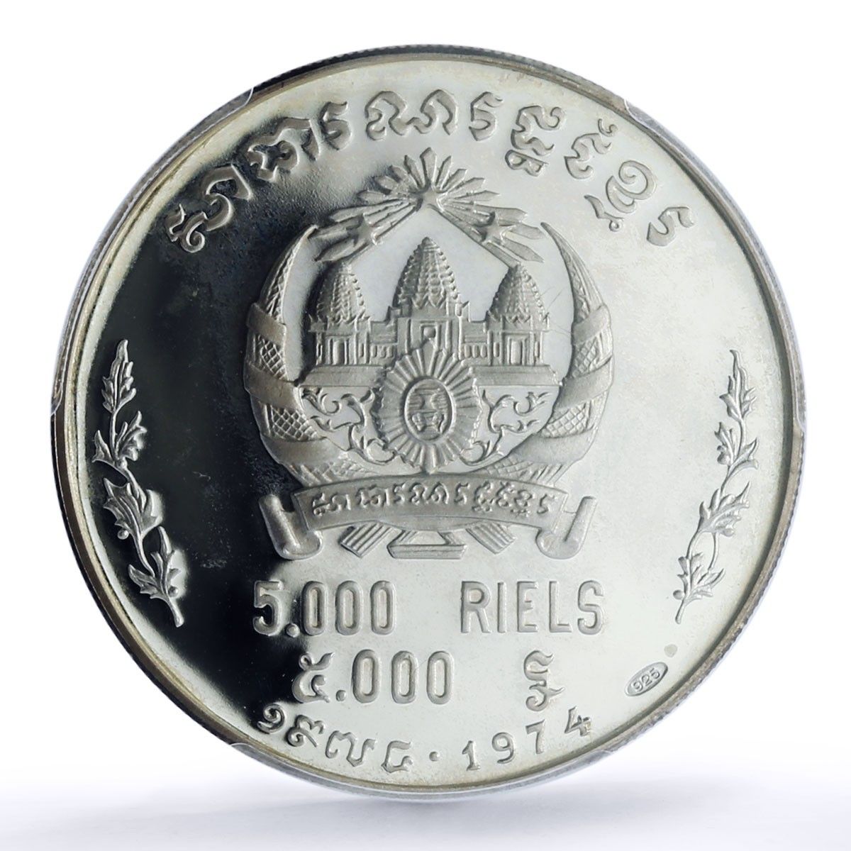 カンボジア 5000リエル アプサラダンサー クメール KM-61 PR 67 PCGS