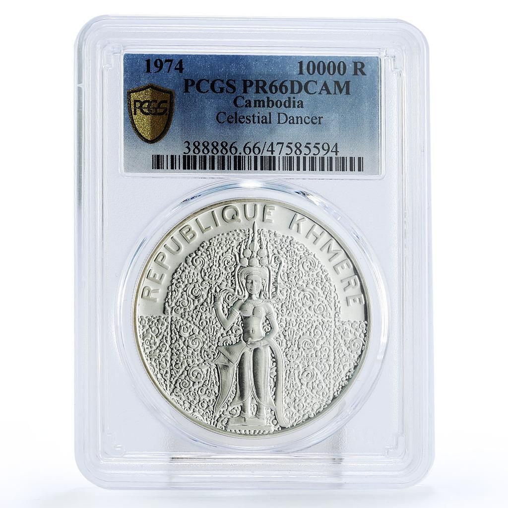 カンボジア 10000リエル クメール共和国 天空の踊り子 PR66 PCGS 銀貨
