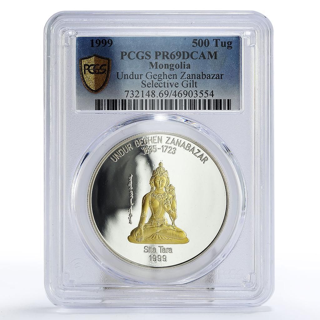 外国銀貨 PCGS モンゴル 50M銀貨 外国銀貨 PCGS モンゴル 50M銀貨