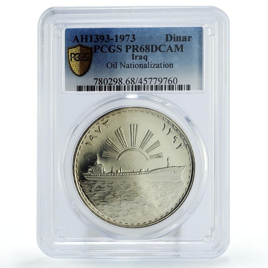 イラク 1ディナール 石油国有化 サンタンカー船 PR68 PCGS 銀貨 1973年