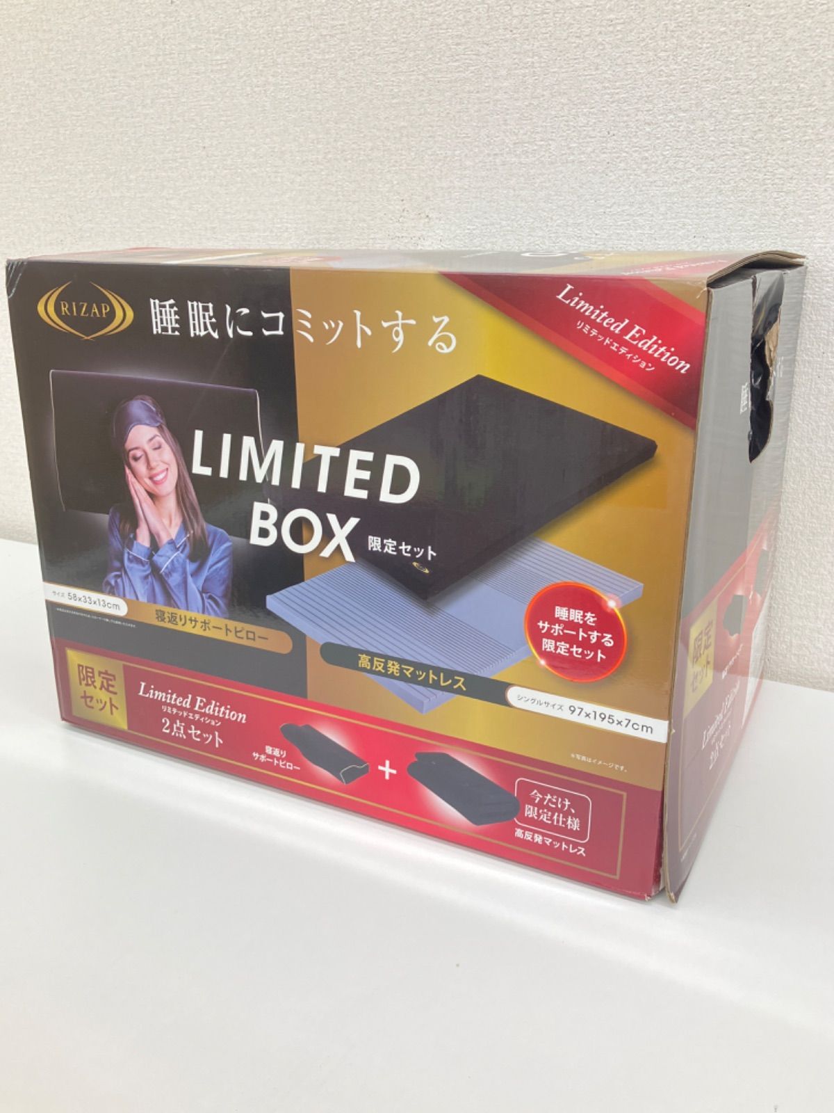 未使用】RIZAP LIMITED BOX 寝返りサポートピロー 高反発マットレス