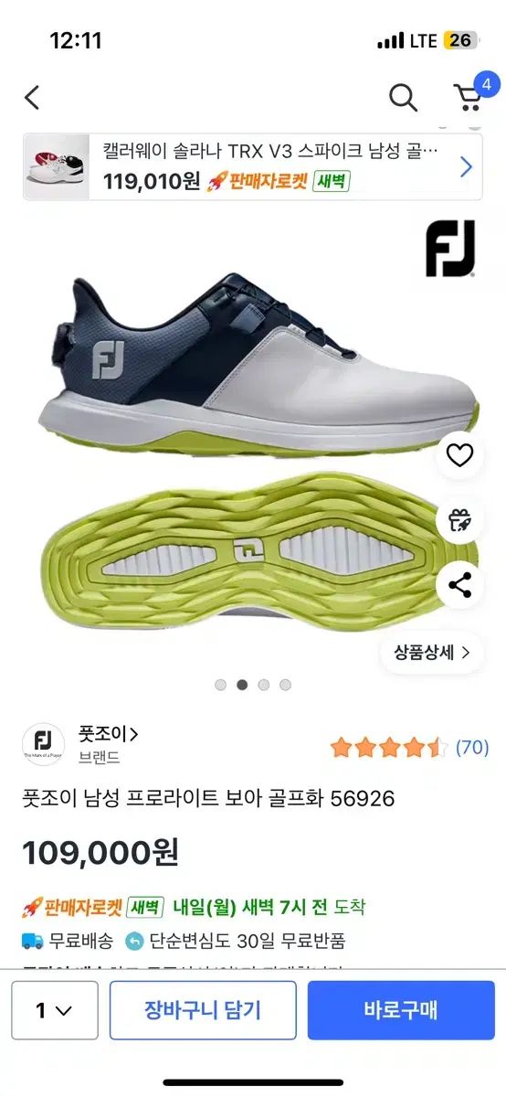 フットジョイ プロライト ボア メンズ ゴルフシューズ 280