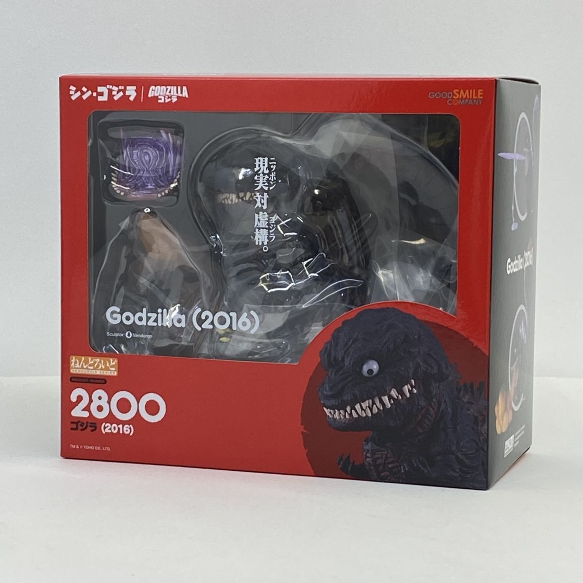 グッドスマイルカンパニー ねんどろいど 2800 シン ゴジラ 2016 フィギュア