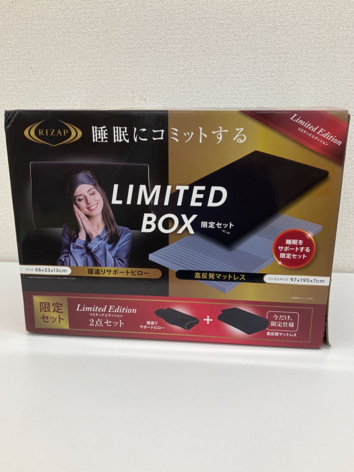 未使用】RIZAP LIMITED BOX 寝返りサポートピロー 高反発マットレス