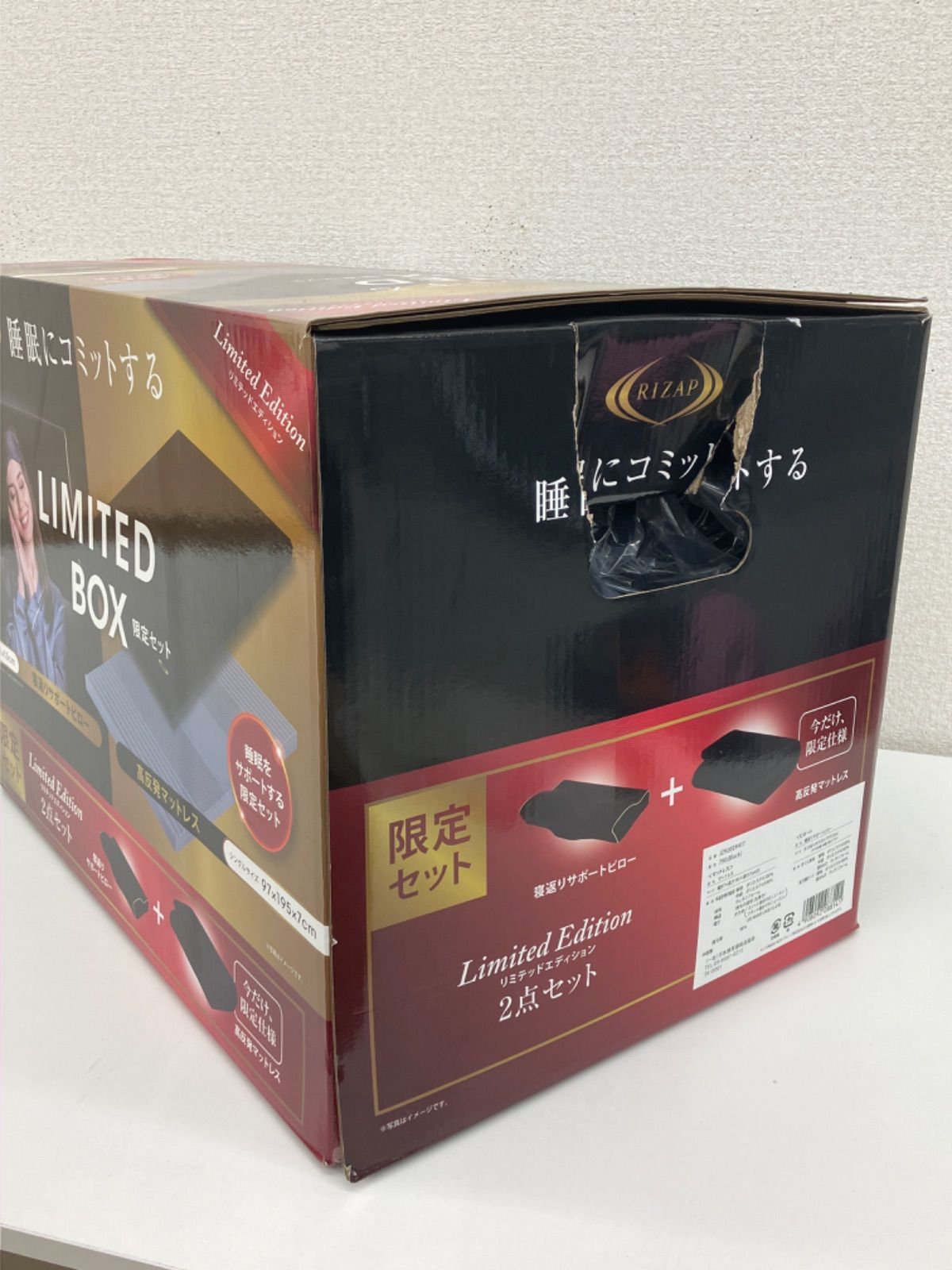 未使用】RIZAP LIMITED BOX 寝返りサポートピロー 高反発マットレス