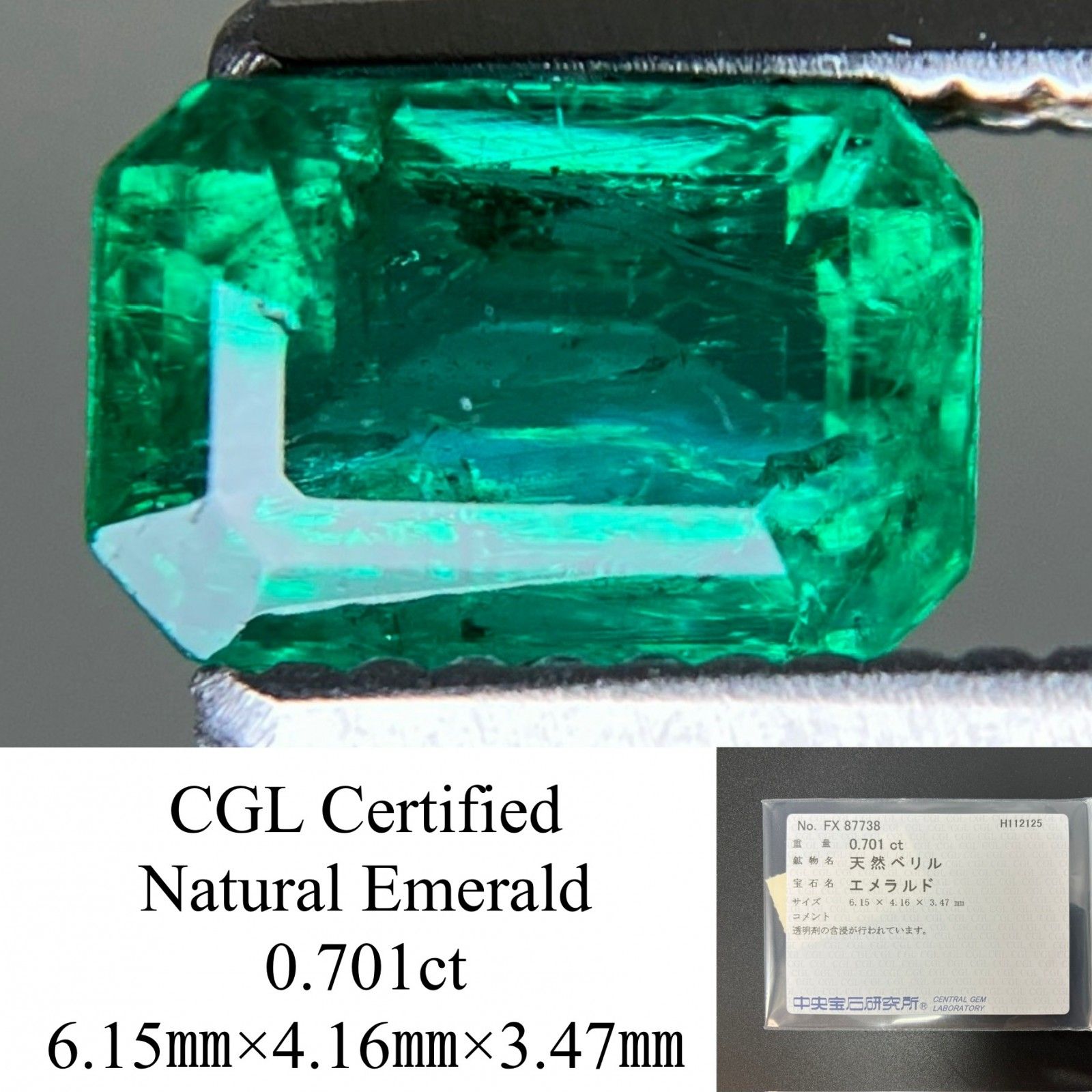 エメラルド 天然 0 701 ct 中央宝石ソーティング付き 6 15㎜ 4 16㎜ 3 47㎜ ルース 裸石 7492 YY