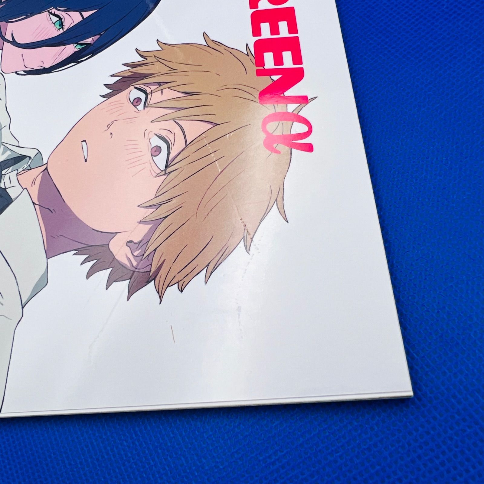 SCREEN スクリーンα vol.4 チェンソーマン ポスター付 - メルカリ