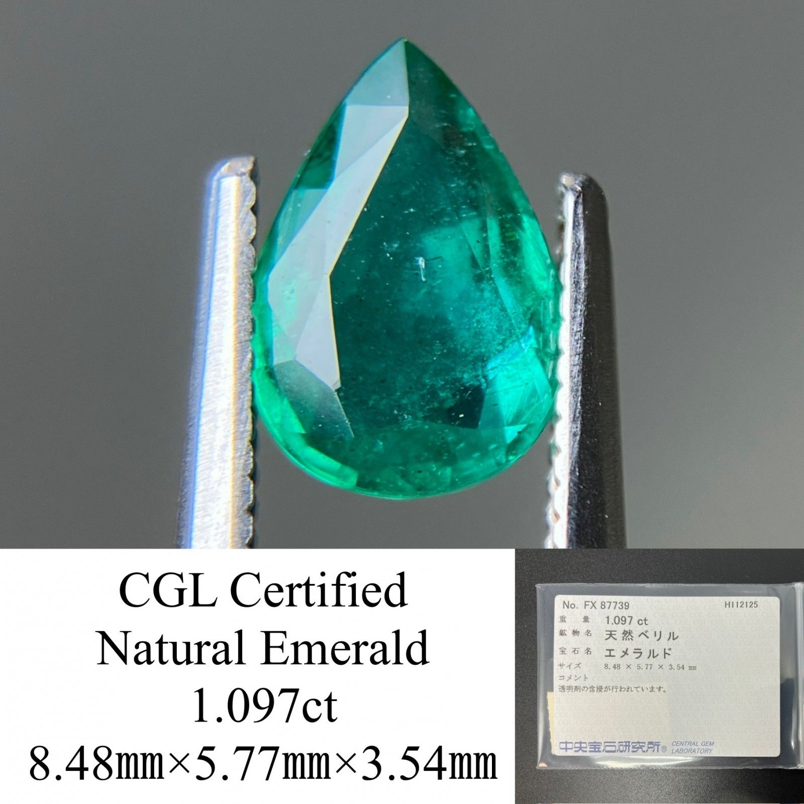 エメラルド 天然 1.097 ct 中央宝石ソーティング付き 8.48㎜×5.77㎜×3.54㎜ ルース 裸石 7479 YY