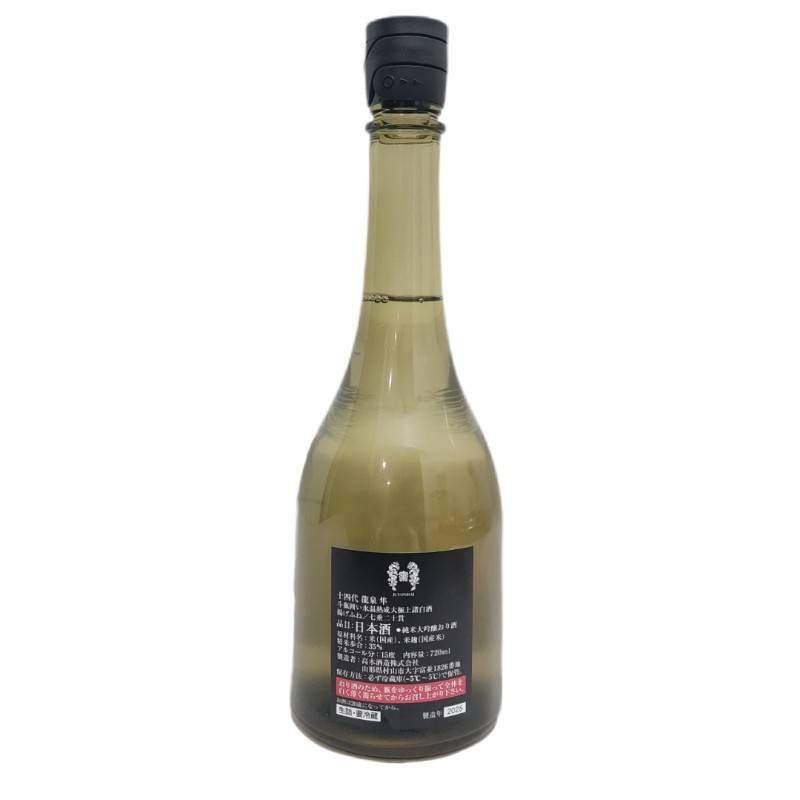 日本酒 十四代 純米大吟醸 龍泉 隼 2025年製造 720ml 15度 化粧箱付属