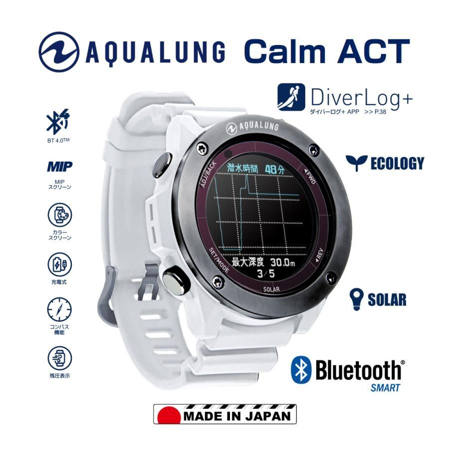 AQUALUNG Calm ACT ダイブコンピューター WT 白色 カルム アクト 液晶 大画面 ソーラー補助発電 CalmACT アクアラング
