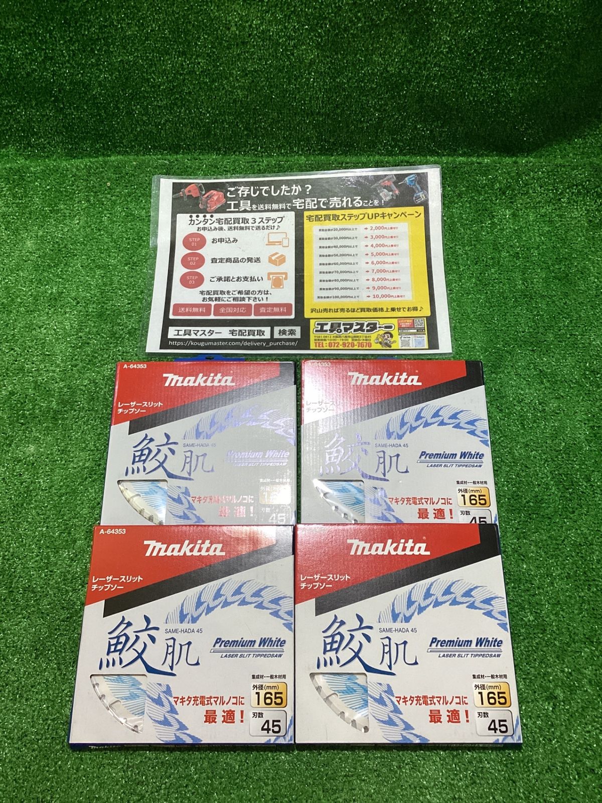 マキタ A 64353 レーザスリットチップソー 外径165㎜刃数45 セット い 399