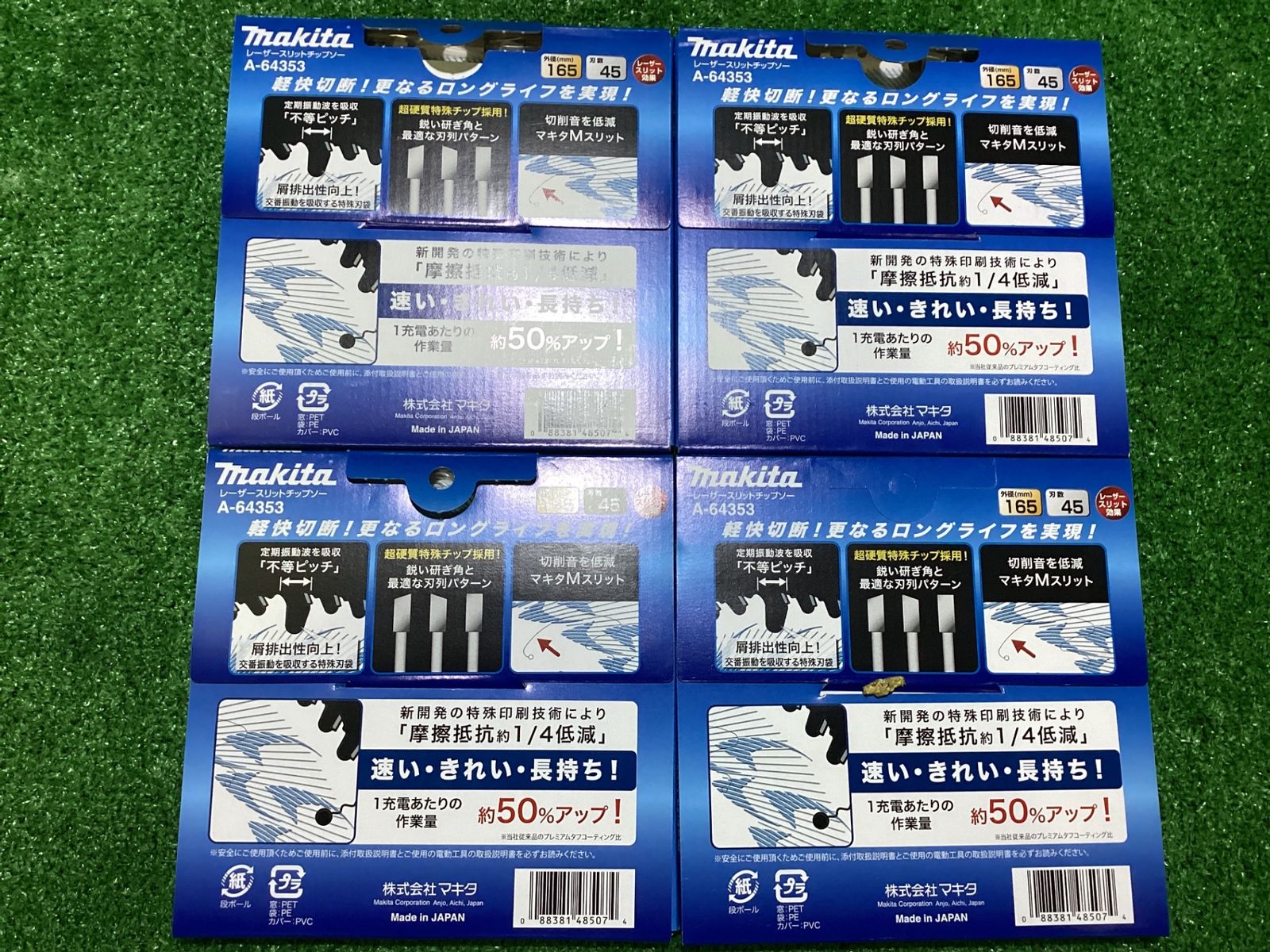 外径165㎜刃数45 セット