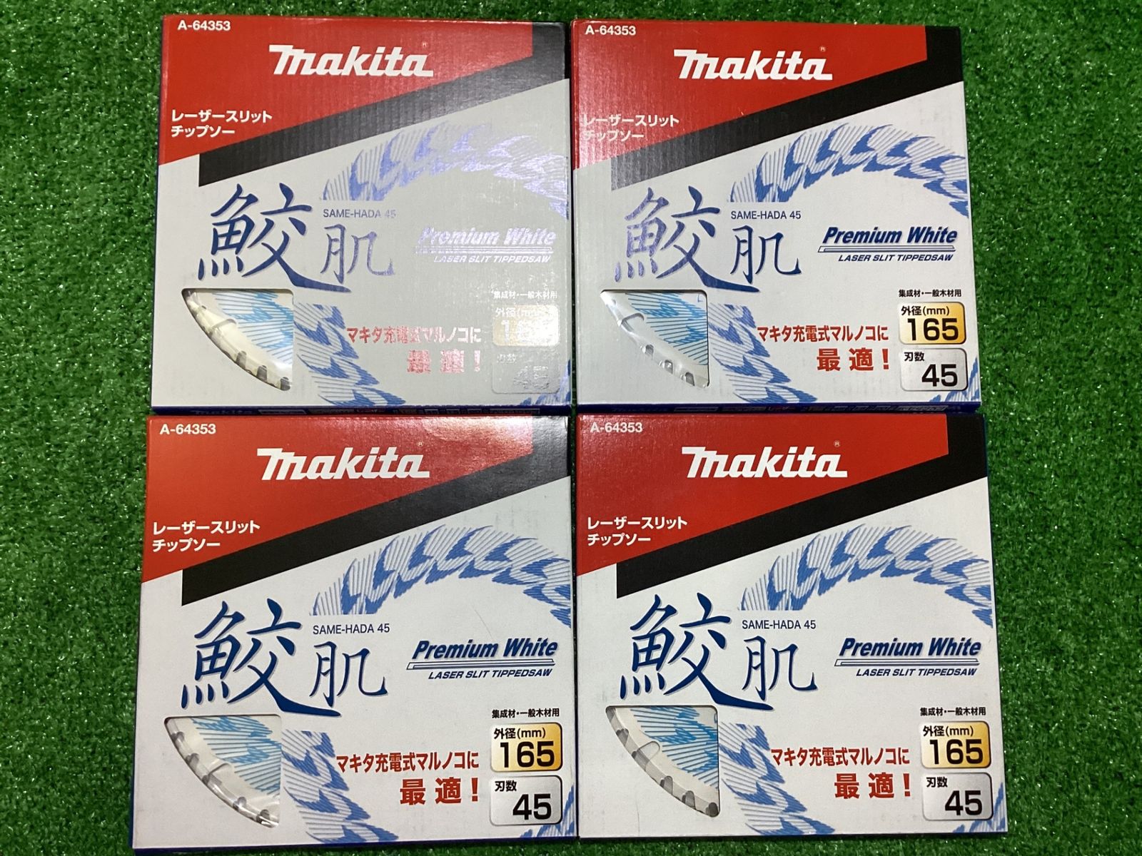 マキタ A-64353 レーザスリットチップソー 外径165㎜刃数45 セット い-399