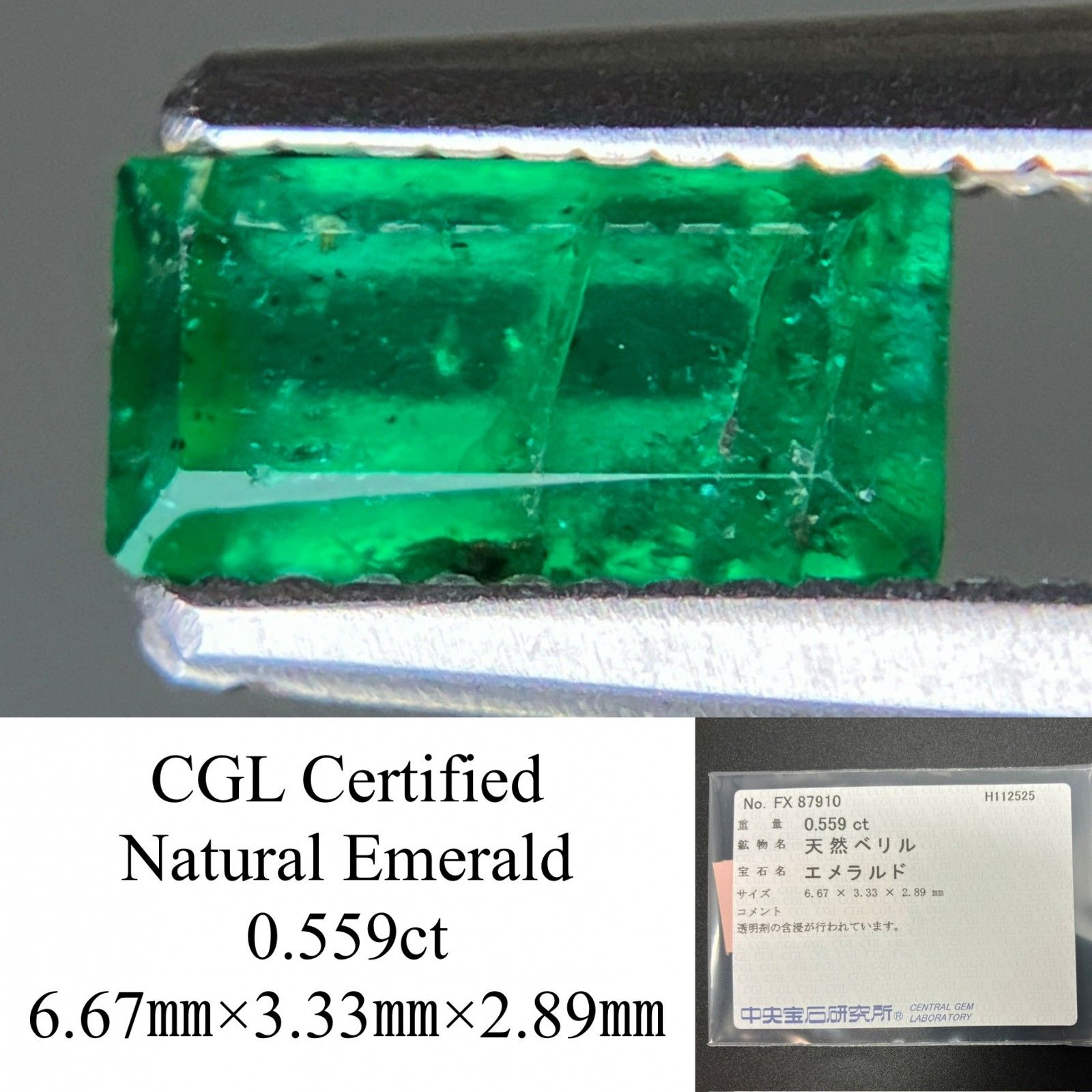 エメラルド 天然 0.559 ct 中央宝石ソーティング付き 6.67㎜×3.33㎜×2.89㎜ ルース 裸石 7498 YY