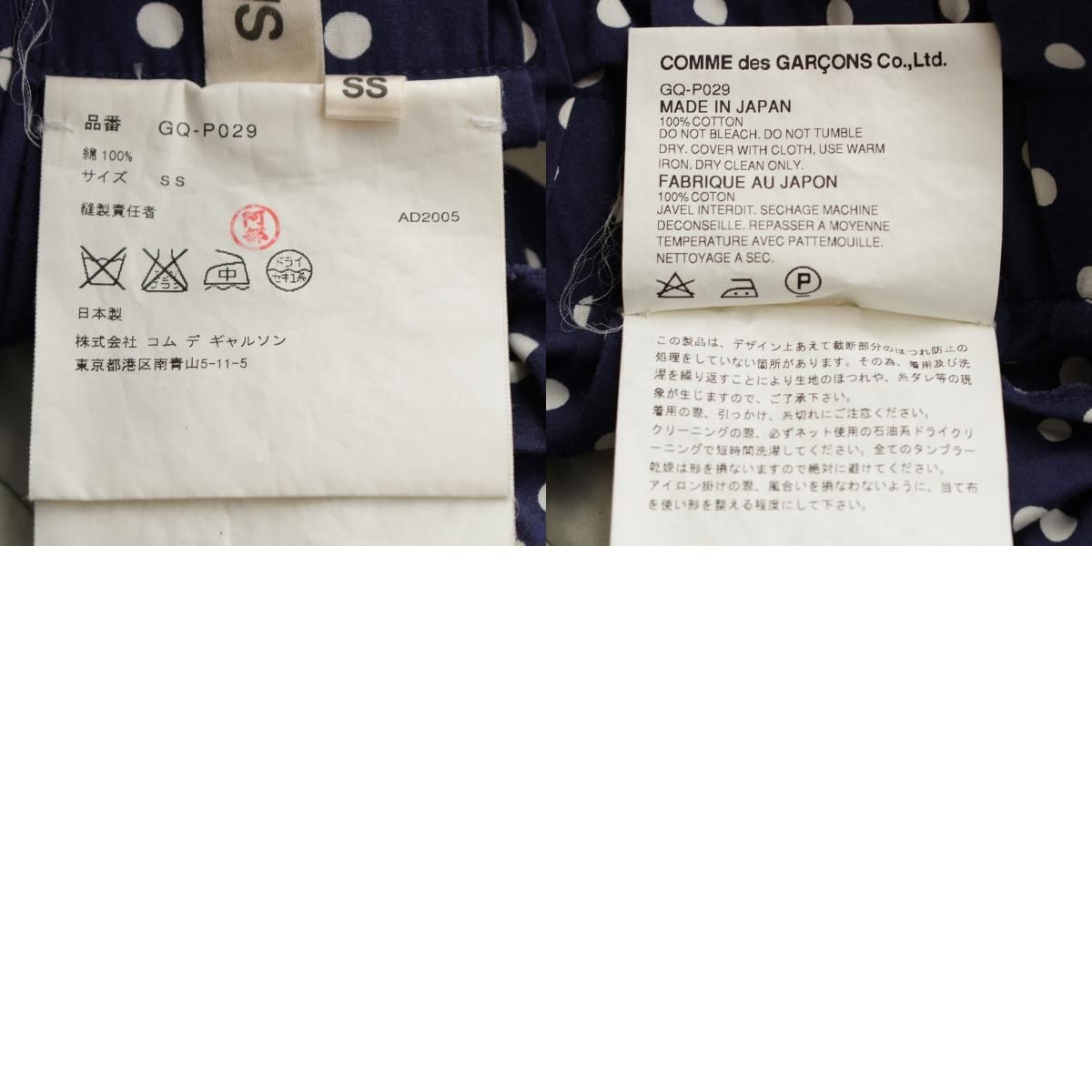 サルエルパンツ