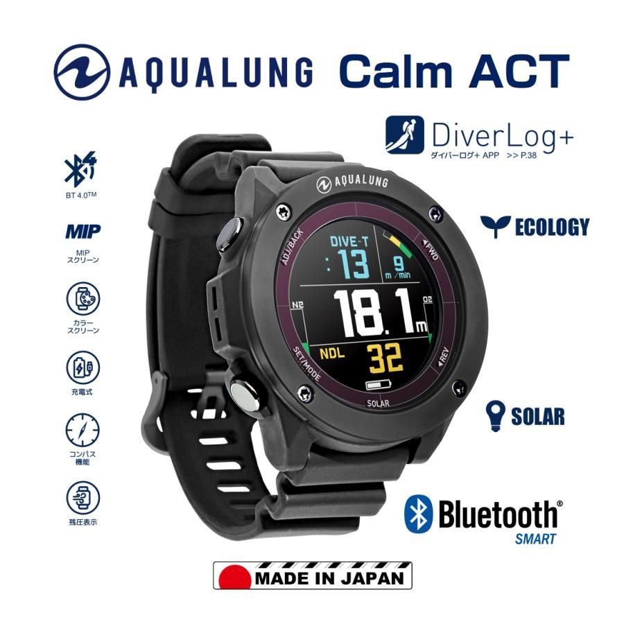 AQUALUNG Calm ACT ダイブコンピューター BK 黒色 カルム アクト 液晶 大画面 ソーラー補助発電 CalmACT アクアラング