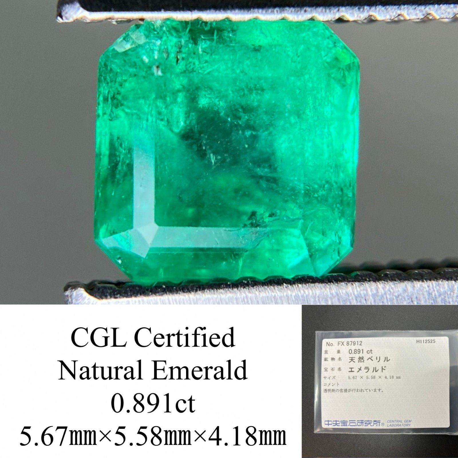 エメラルド 天然 0.891 ct 中央宝石ソーティング付き 5.67㎜×5.58㎜×4.18㎜ ルース 裸石 7499 YY
