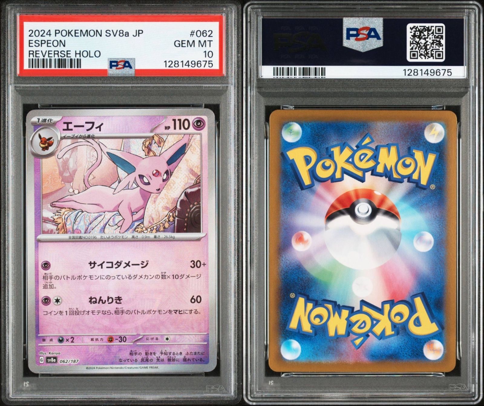 PSA10】エーフィ モンスターボールミラー テラスタルフェス - メルカリ