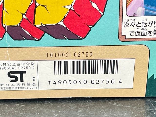 昭和レトロ エポック社 デビルズマウンテン おもちゃ 【中古】 次々と