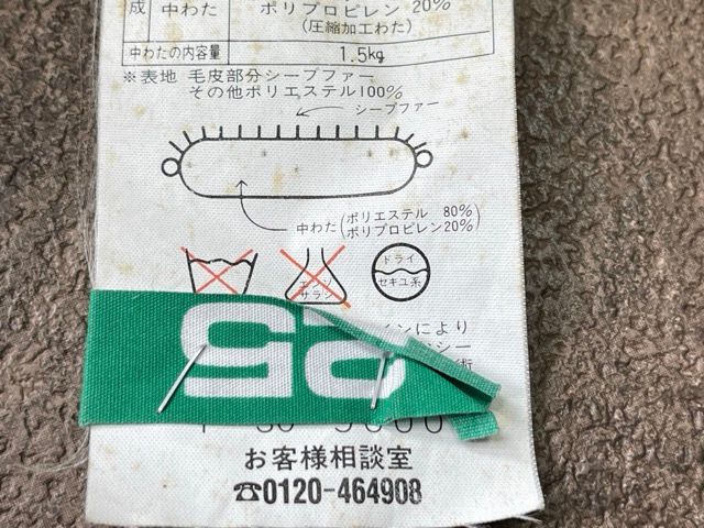 丸八眞綿 ファートン 【中古】MARUHACHI ORIGINAL シーブファー 100cm×200cm キルティング仕上げ シングル 羊 シープ 敷布団 / 515111 丸八眞綿 ファートン 【中古】MARUHACHI ORIGINAL シーブファー 100cm×200cm キルティング仕上げ シングル 羊 シープ 敷布団 / 515111
