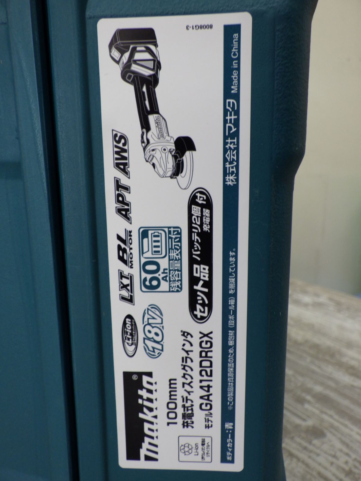 バッテリ 充電器