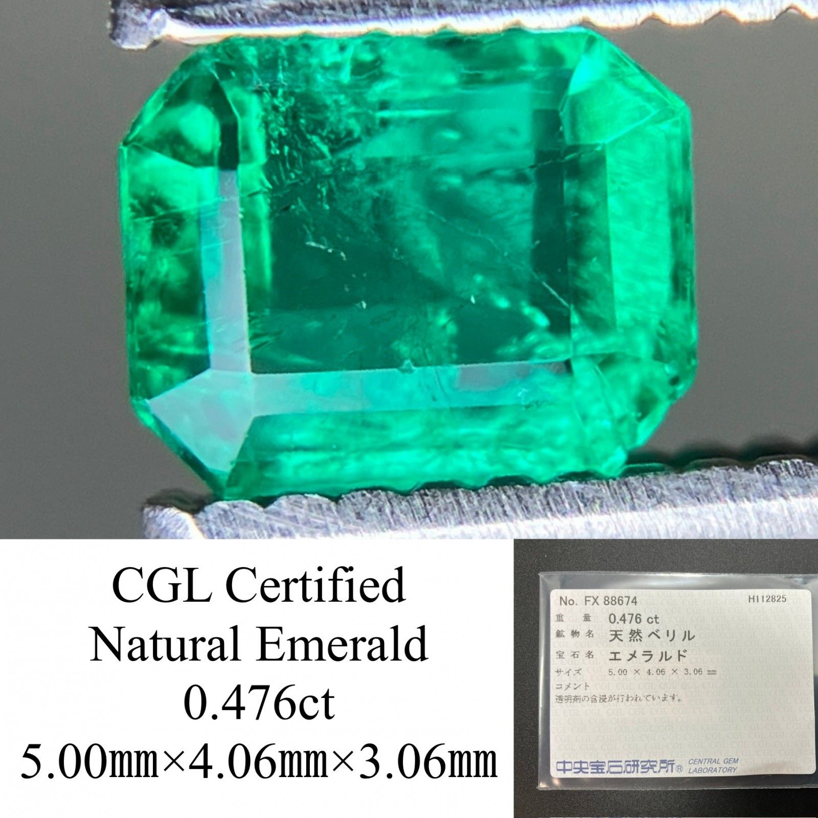 エメラルド 天然 0.476 ct 中央宝石ソーティング付き 5.00㎜×4.06㎜×3.06㎜ ルース 裸石 7522 YY