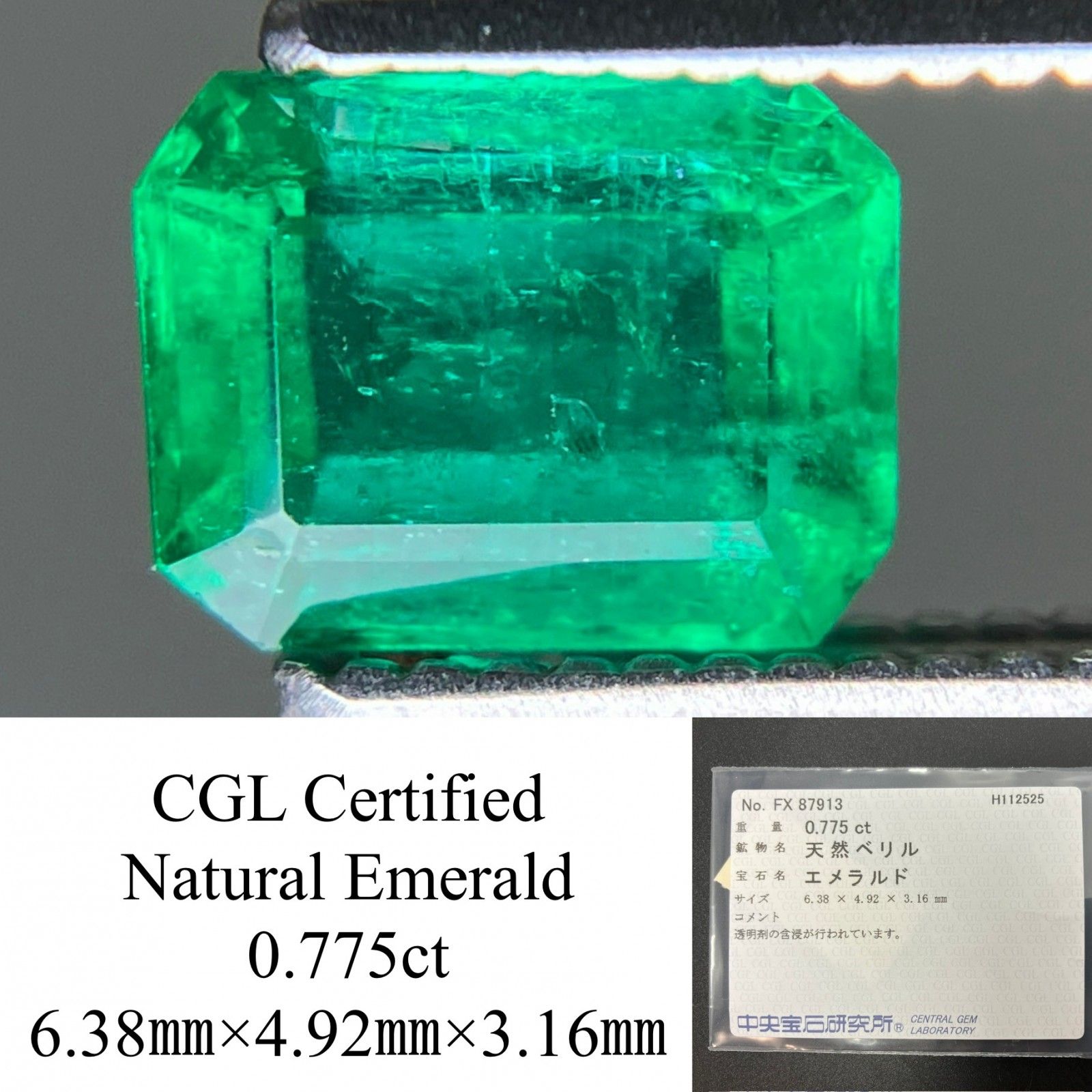 エメラルド 天然 0 775 ct 中央宝石ソーティング付き 6 38㎜ 4 92㎜ 3 16㎜ ルース 裸石 7496 YY