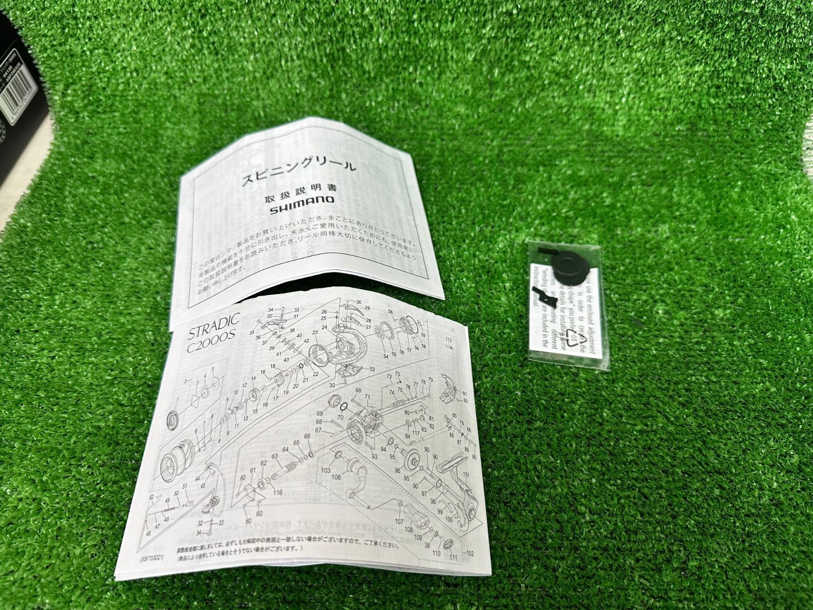 シマノ 23ストラディック