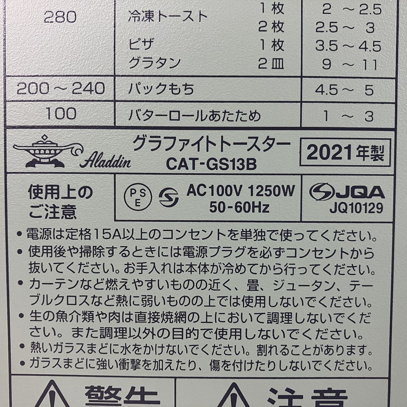  Aladdin アラジン CAT GS 13 B グラファイト トースター キッチン 家電 トースター 電子レンジ オーブン