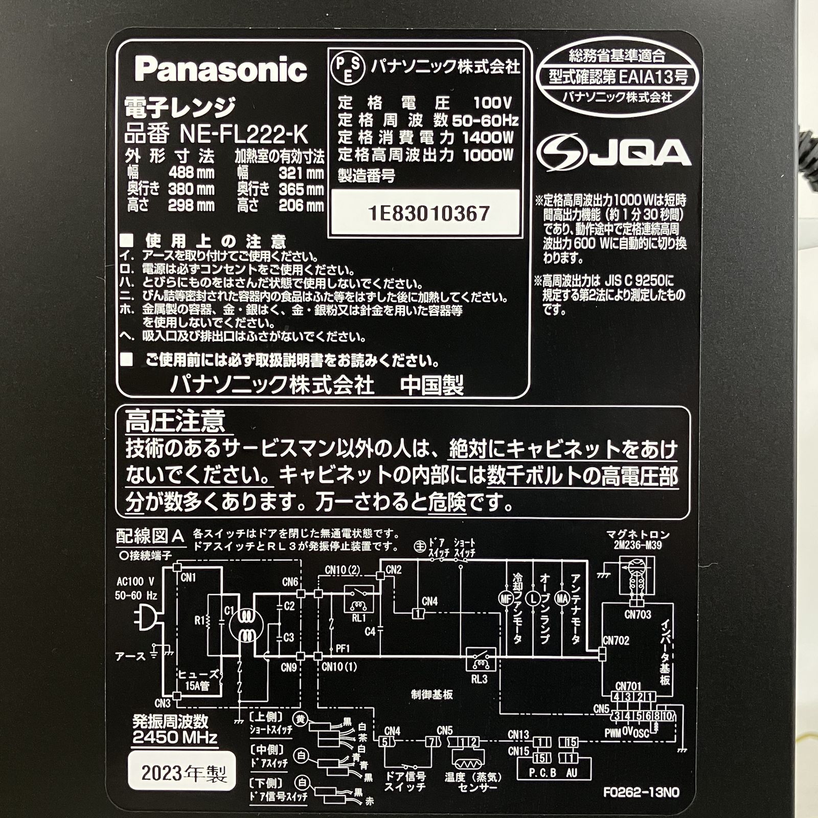 Panasonic NE-FL222-K 電子レンジ フラットテーブル 22L 2023年製 家電