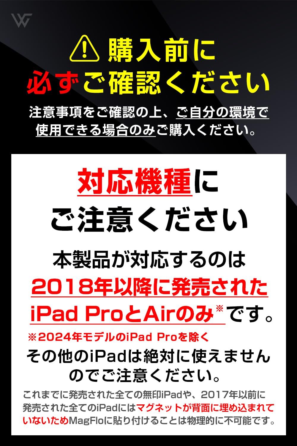 MagFlo iPad Pro Air用Vesaマウント 対応機種にご注意ください モニターアームは含まれません WORLD GADGETS - 12.9 P 2018-2025 Air 2025 用