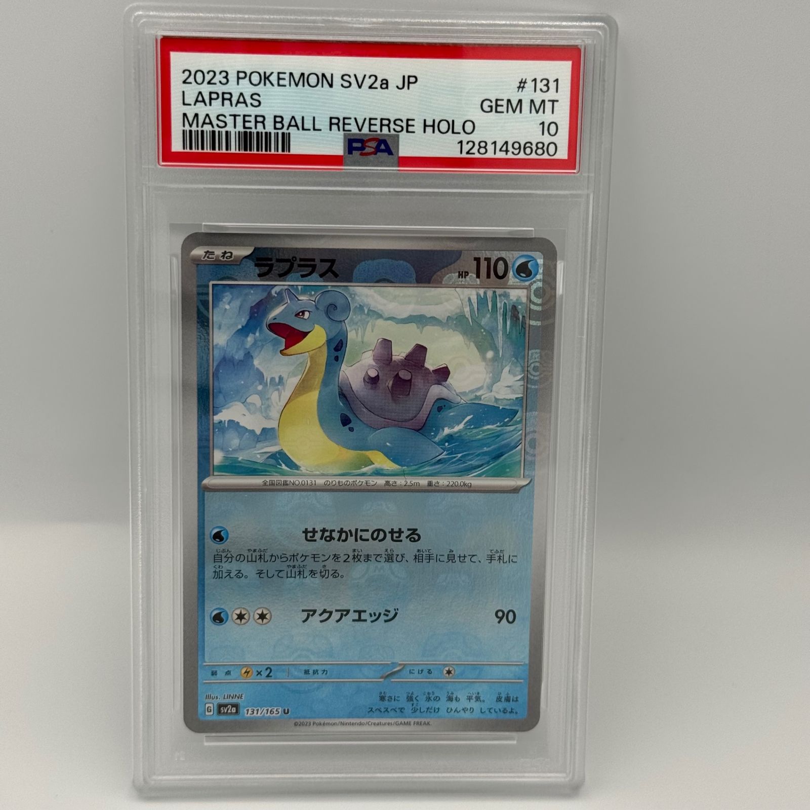 PSA10】ラプラス マスターボールミラー 【公式通販】