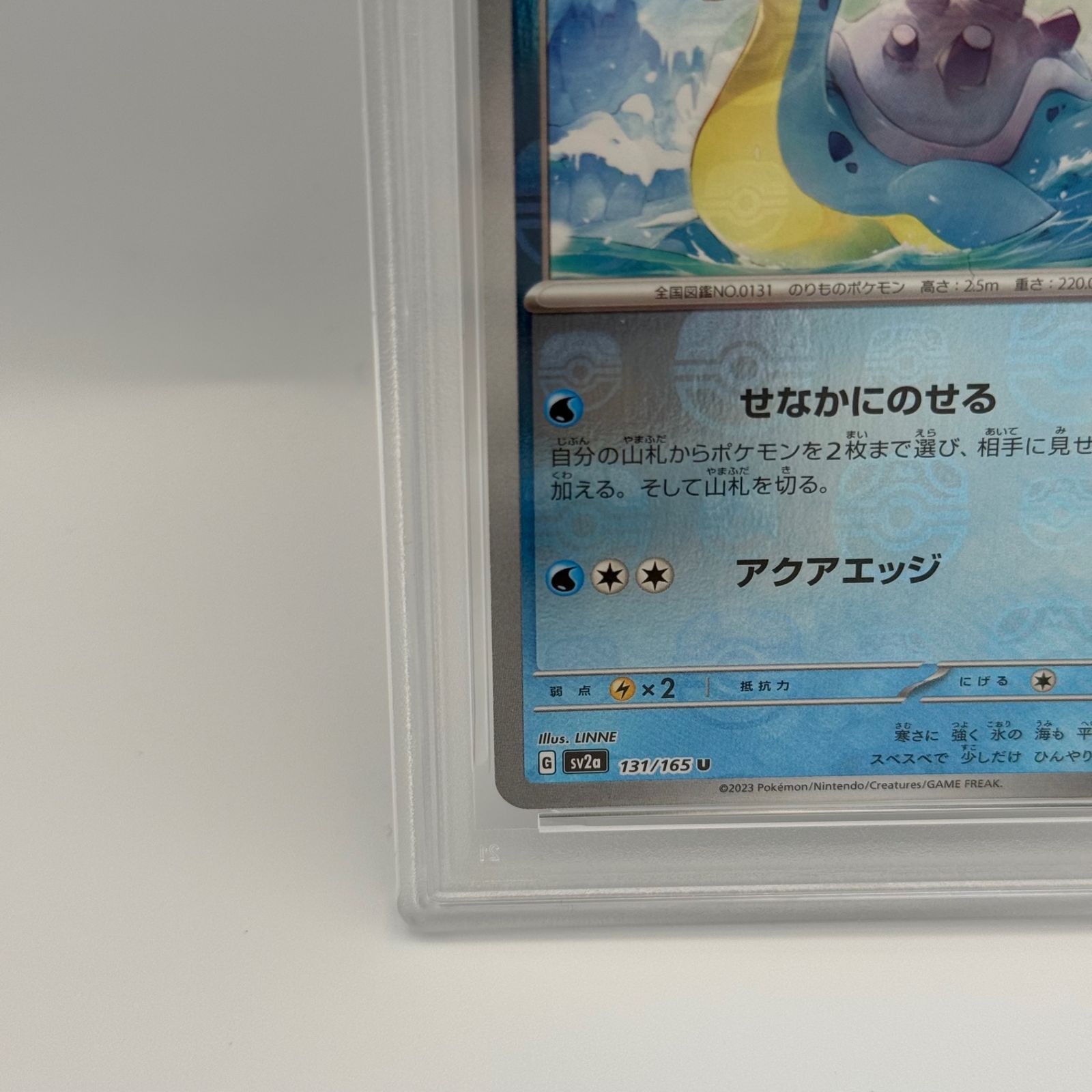 ラプラス　マスターボール psa10 PSA10】ラプラス マスターボールミラー 【公式通販】