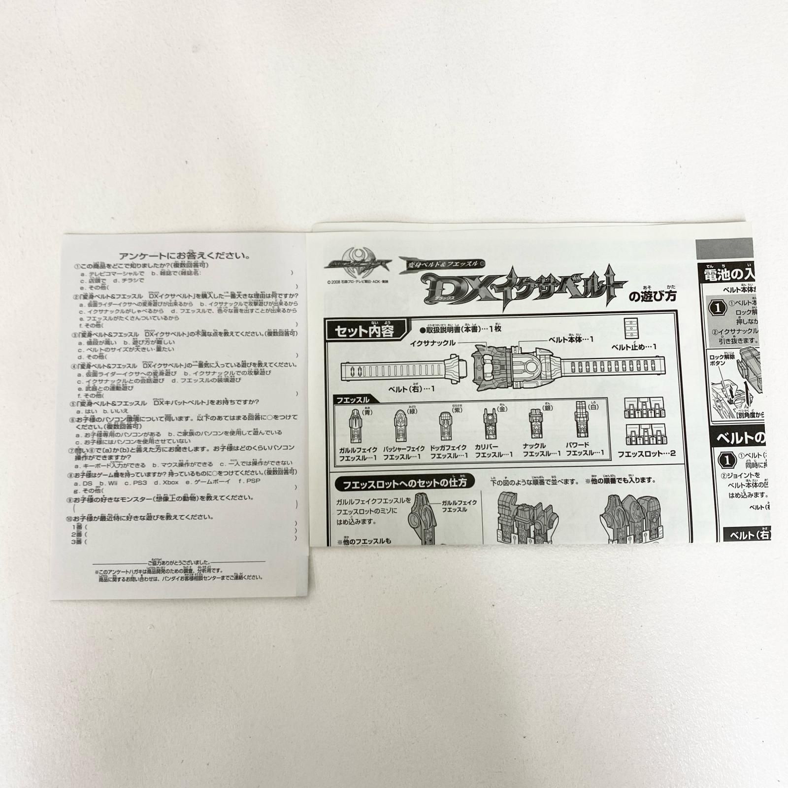 変身ベルト&フエッスル 仮面ライダーキバ DXイクサベルト BANDAI 変身ベルト&フエッスル - DXキバット DX バンダイ 非常に良い」仮面ライダーキバ メルカリ 中古仮面ライダーキバ DXイクサベルトの通販 | イクサ 変身ベルト(欠品あり)販売中