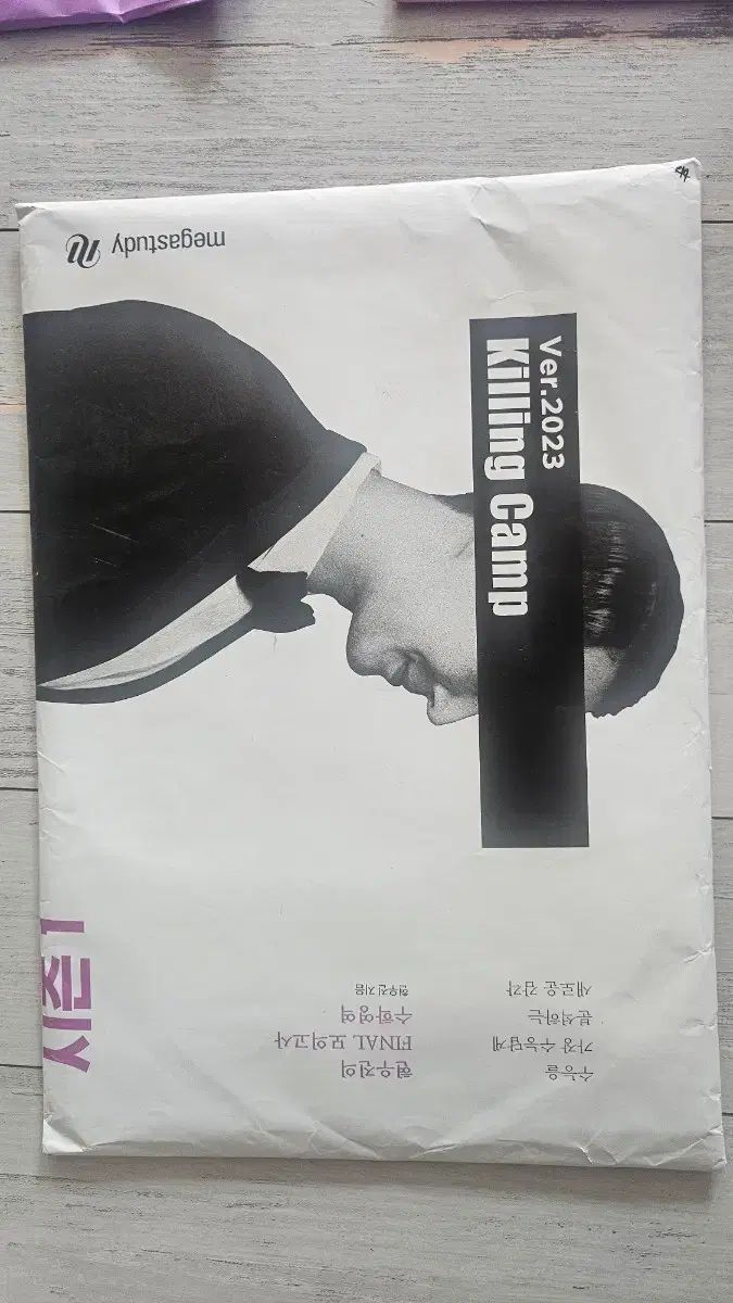 吾郎&仲間達打ち刻印バングル