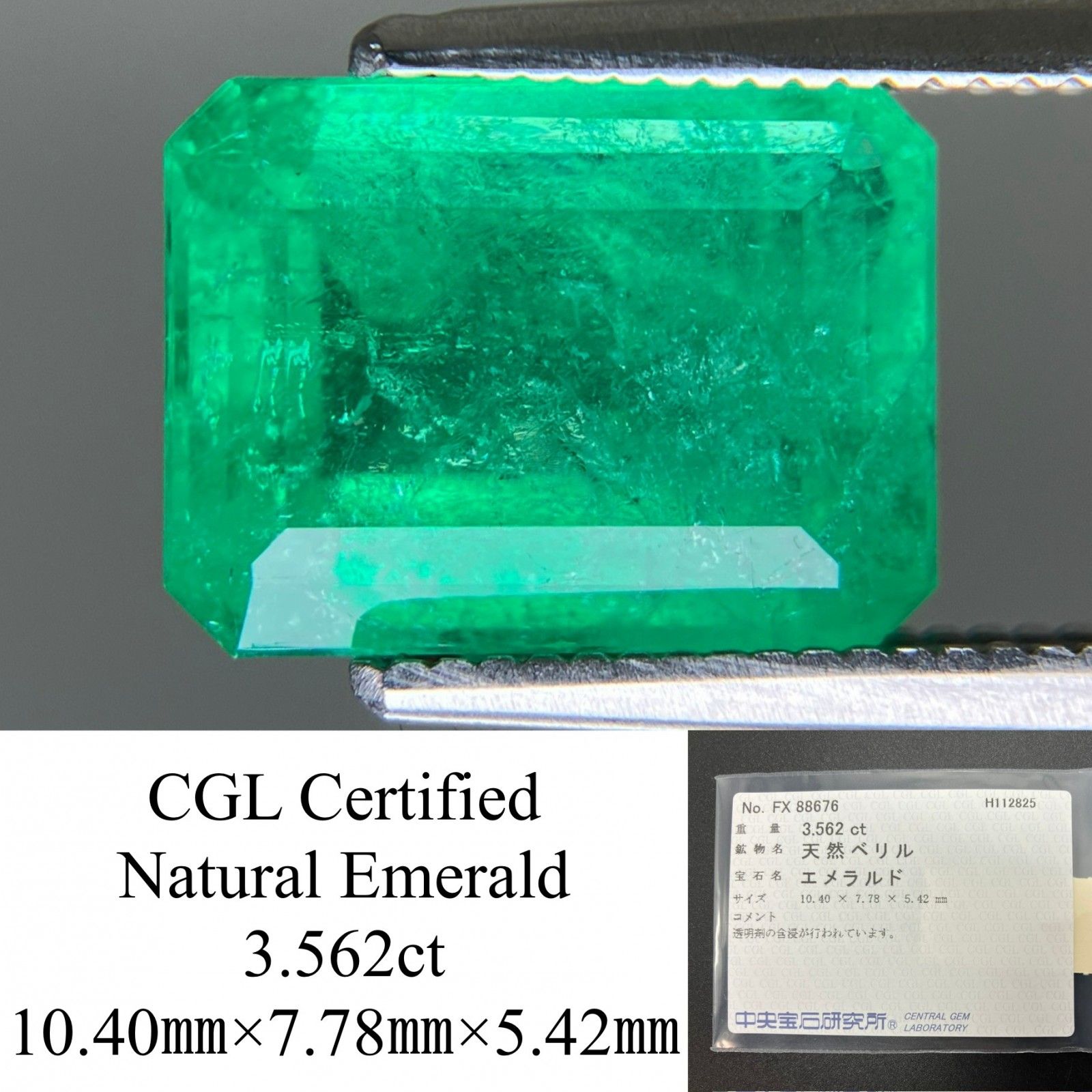 エメラルド 天然 3 562 ct 中央宝石ソーティング付き 10 40㎜ 7 78㎜ 5 42㎜ ルース 裸石 7553 YY
