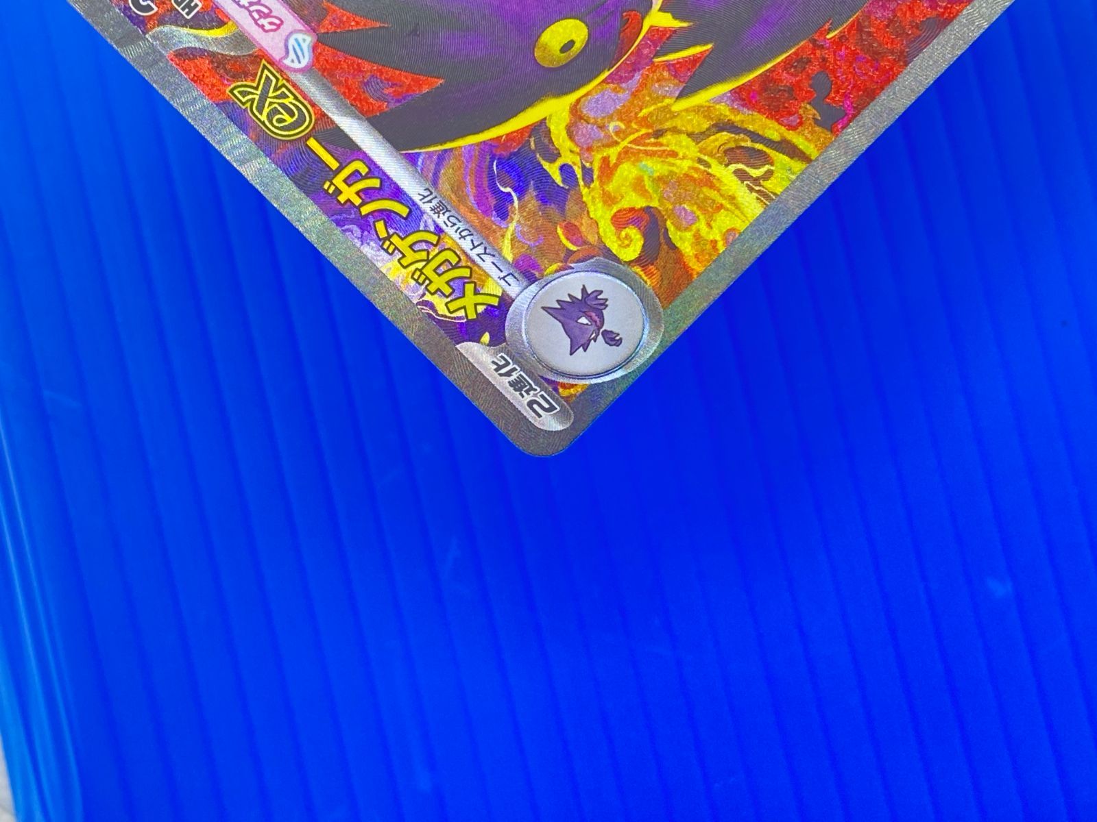【美品】メガゲンガーex ポケモンカード 240/193 メガゲンガーex 240/193 SAR ポケモンカード｜トレファクONLINE