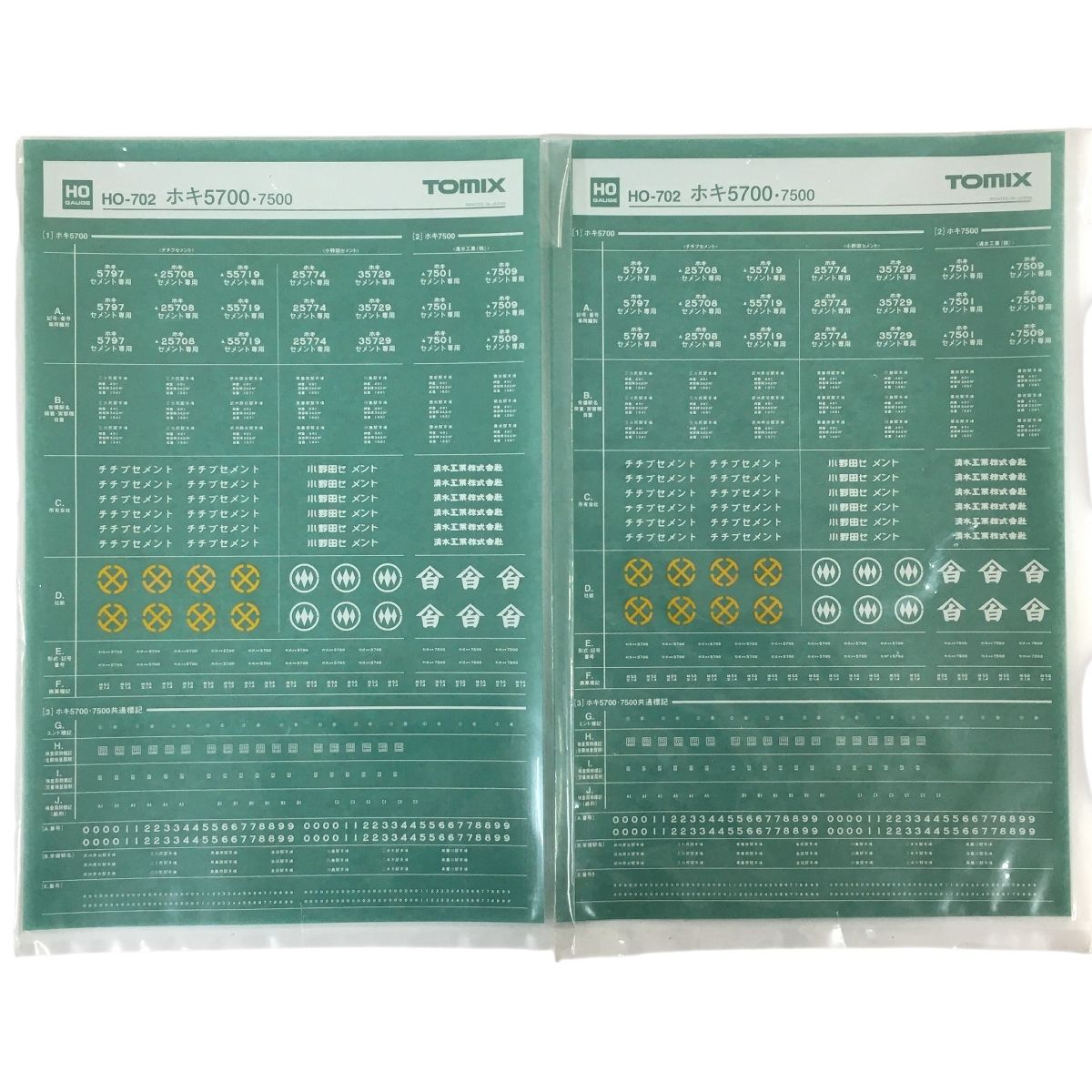  TOMIX HO 702 ホキ5700形 ホッパ車 キット組立 4両セット HOゲージ 鉄道模型 HOゲージ 鉄道模型