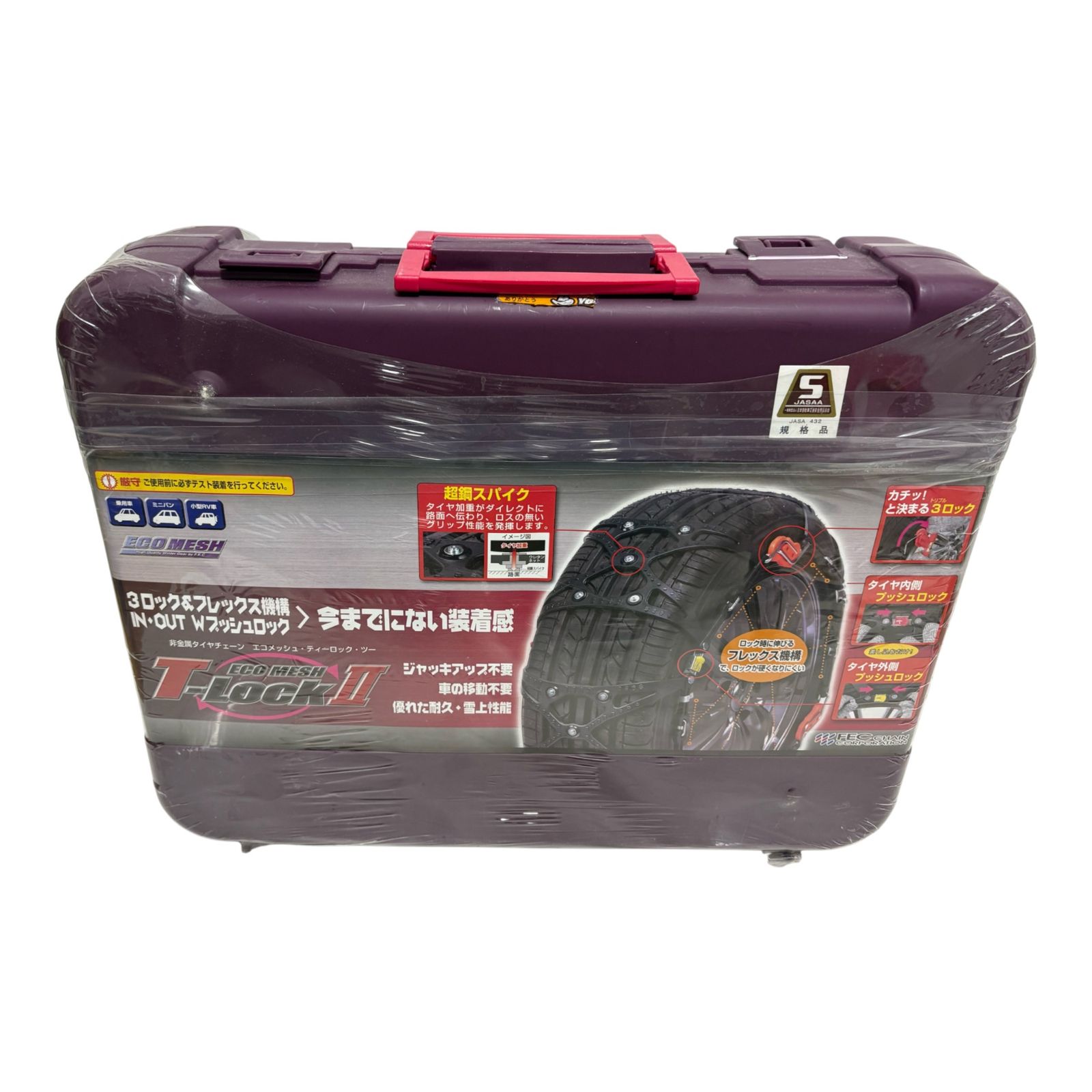 FEC 非金属タイヤチェーン エコメッシュ2 FB10