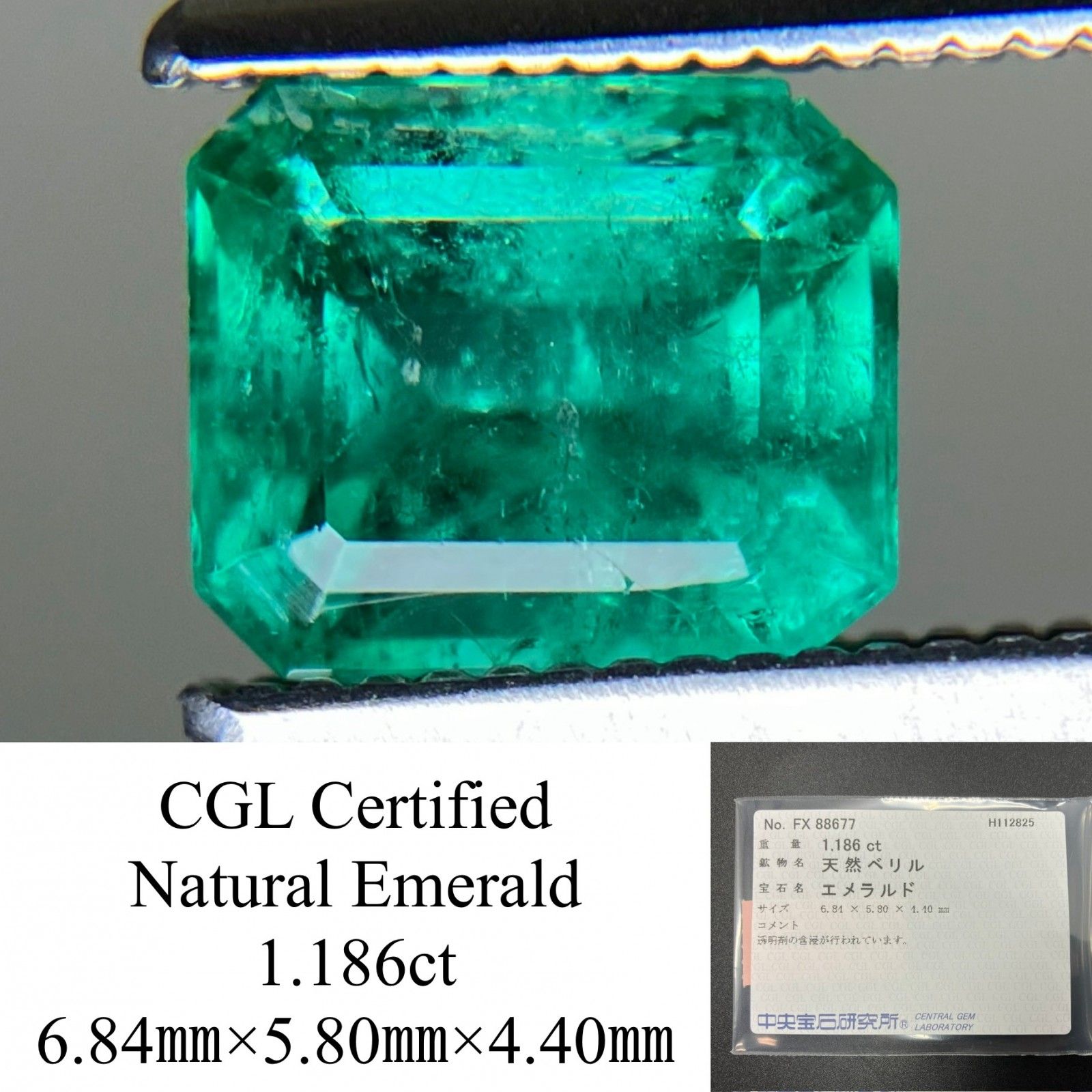 エメラルド 天然 1.186 ct 中央宝石ソーティング付き 6.84㎜×5.80㎜×4.40㎜ ルース 裸石 7512 YY