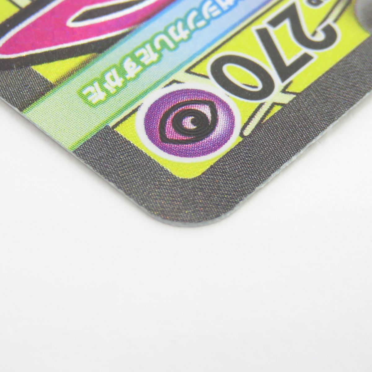 ポケモンカード メガディアンシーex M2a 227/193 MA エラーカード