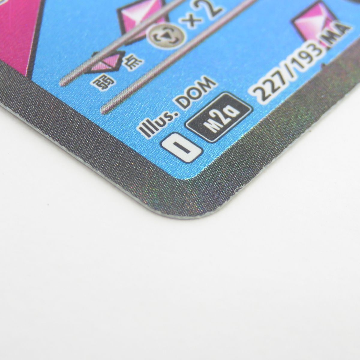 ポケモンカード メガディアンシーex M2a 227/193 MA エラーカード