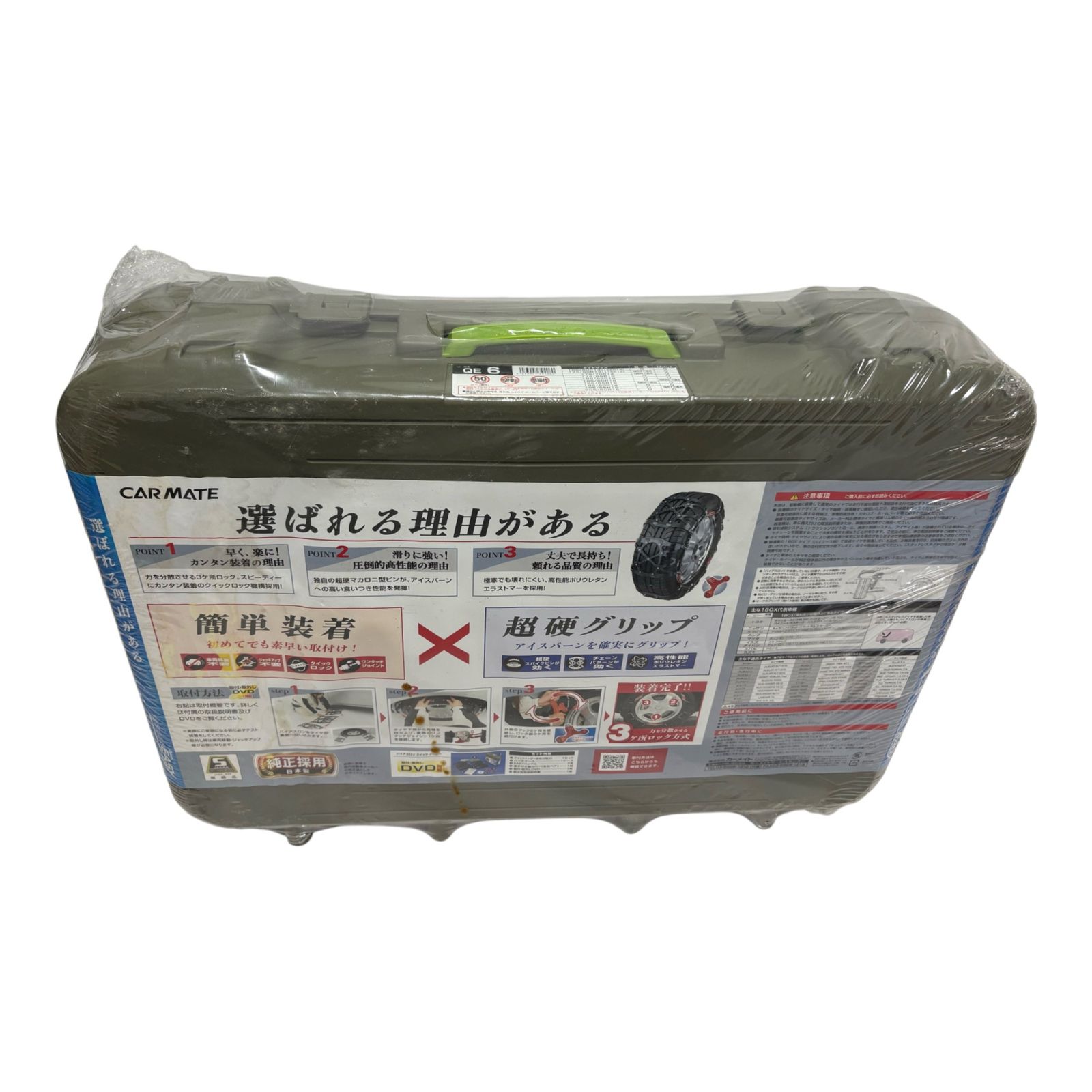 カーメイト CARMATE 非金属 タイヤチェーン QE 6 ブラック 2000 3039