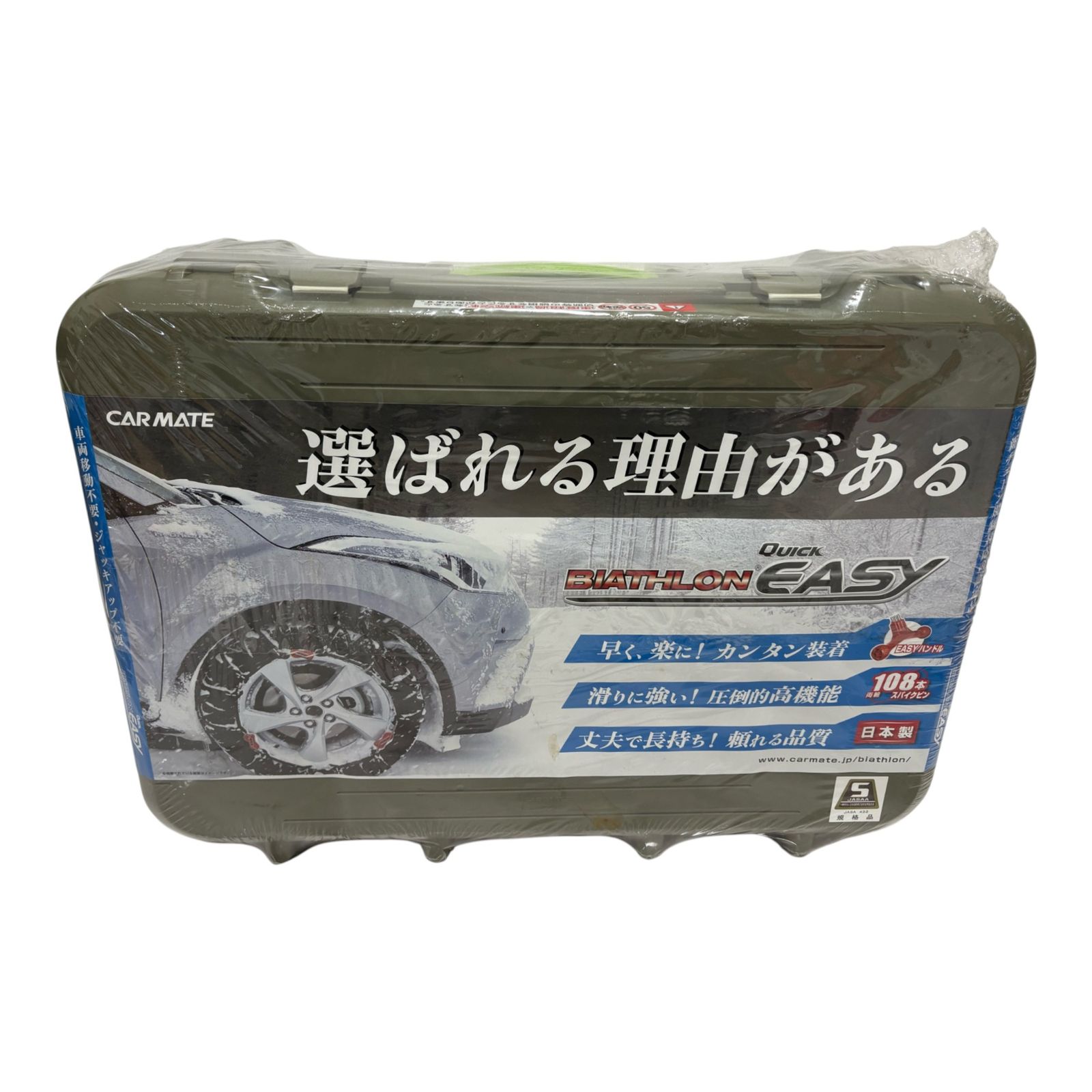 タイヤチェーン CARMATE QE14 新品未開封品楽天市場】バイアスロン 
