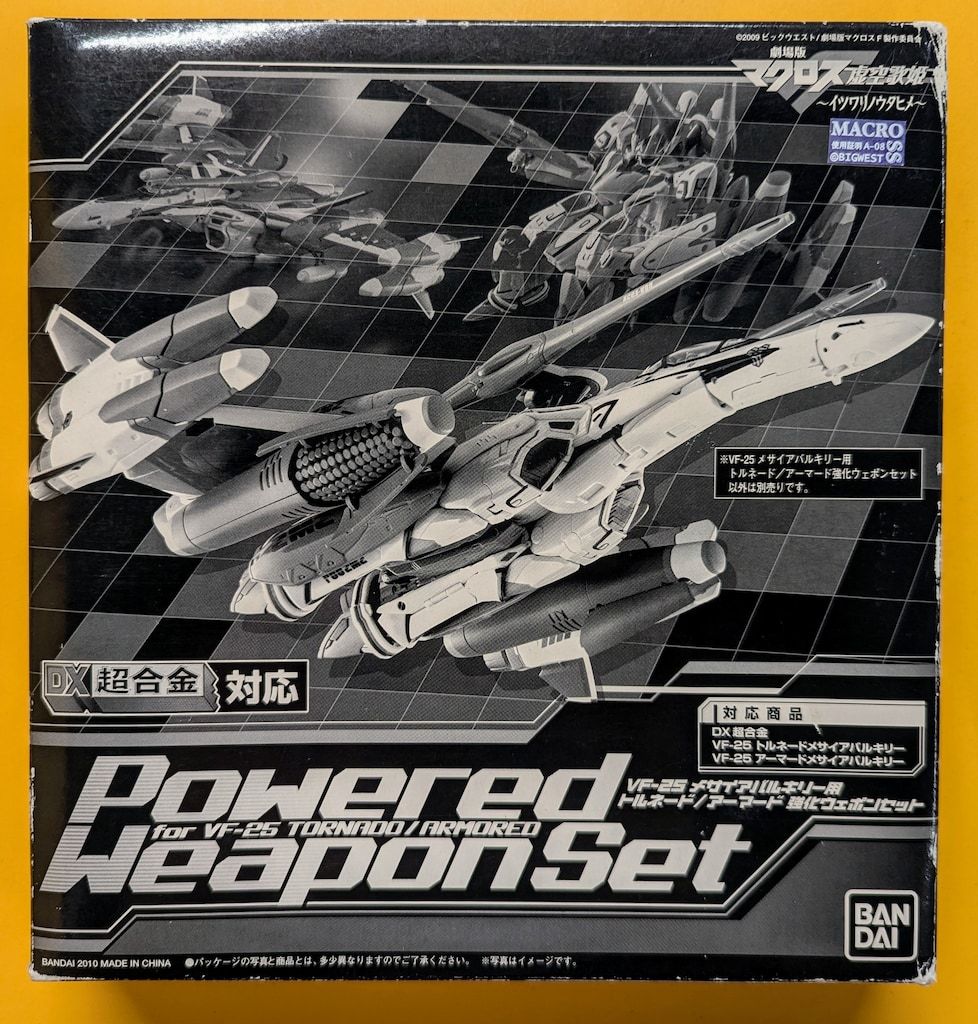 送料無料，人気SALE バンダイ DX超合金 VF-25 メサイアバルキリー用 トルネード/アーマード強化ウェポンセット その他