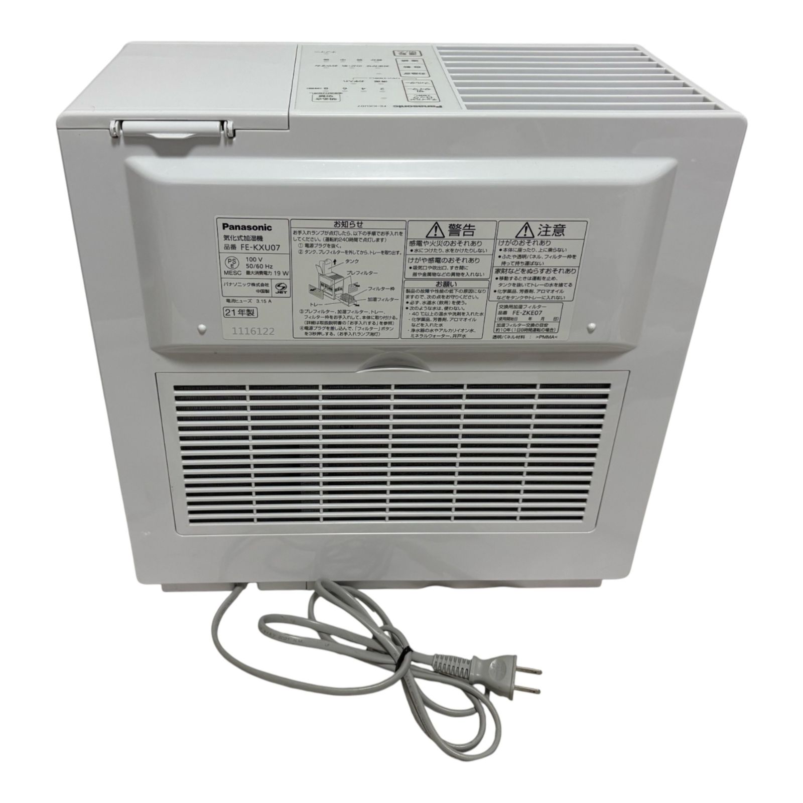 ◇ パナソニック Panasonic 加湿器 FE-KXU07-W ミスティホワイト